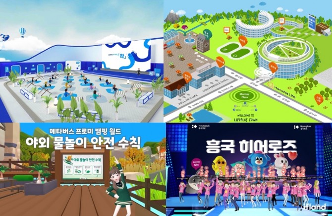 보험사들이 영업점 개설, 설계사 교육, 신규 브랜드 런칭 등 메타버스 활용 범위를 넓혀가고 있다. 사진=각사