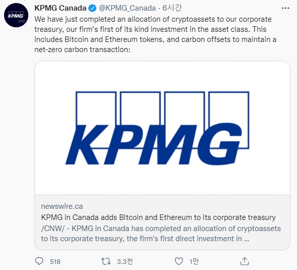 회계 대기업 KPMG 캐나다가 7일 비트코인과 이더리움을 대차대조표에 추가했다고 밝혔다. 사진=KPMG 공식 트위터