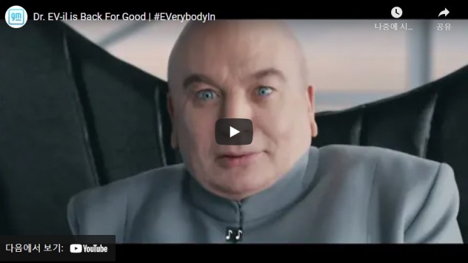 GM 슈퍼볼 광고 예고편에 '닥터 이블(Dr. EV-il)'로 등장하는 마이크 마이어스. 사진=GM