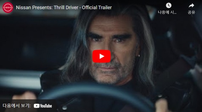 닛산 슈퍼볼 광고 예고편에서 주인공을 맡은 유진 레비. 사진=닛산차