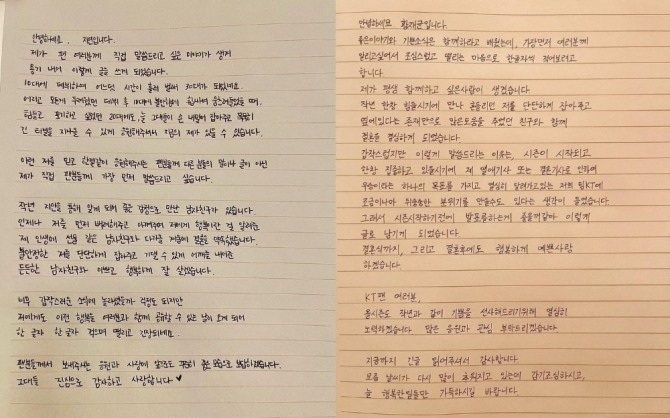 사진=티아라 지연, 황재균 인스타그램