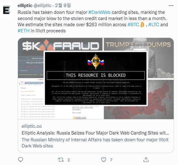 러시아 다크웹 카딩 사이트가 도난당한 신용 카드를 판매해 비트코인과 이더리움, 라이트 코인 등 인기있는 암호화폐로 2억6300만 달러 이상을 벌어 들인 것으로 나타났다. 사진=Elliptic 공식 트위터