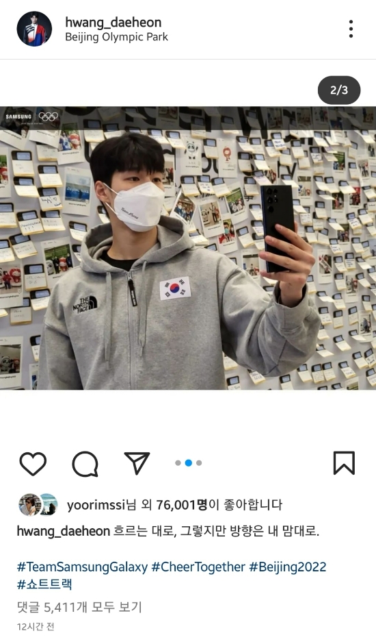 2022 베이징 동계 올림픽 대한민국 쇼트트랙 국가대표인 황대헌 선수가 베이징 선수촌 내 체험공간 ‘삼성 선수 라운지’에서 삼성전자가 새로 출시하는 플라그십 스마트폰 갤럭시 S22 울트라를 들고 찍은 사진을 자신의 인스타그램에 계정에 올렸다. 사진=황대헌 선수 인스타그램 캡처