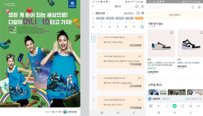 신한 ‘머니버스’의 포스터(왼쪽)와 캘린더-리셀 서비스(가운데), 리셀 사이트 홈페이지 모습(오른쪽)   자료=글로벌이코노믹 DB