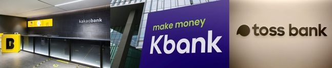 강원도 산불과 관련 인터넷전문은행 3사(카카오뱅크·케이뱅크·토스뱅크)는 소극적인 행보를 보이고 있다 [사진=각 사]