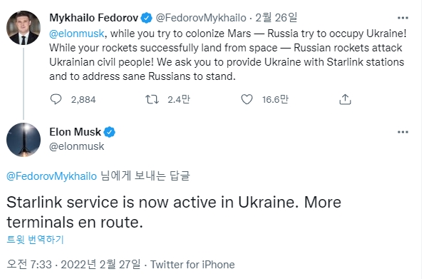 일론 머스크 스페이스X CEO가 27일(현지시간) 올린 우크라이나에 대한 스타링크 서비스 개통 관련 트윗. 사진=트위터