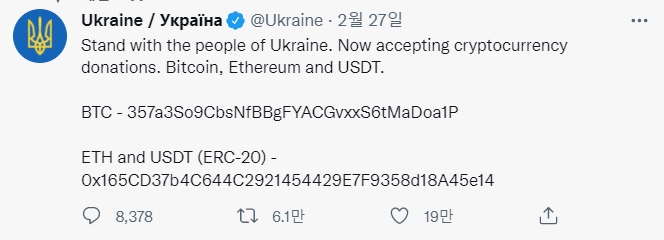 사진=우크라이나 정부 공식 트위터