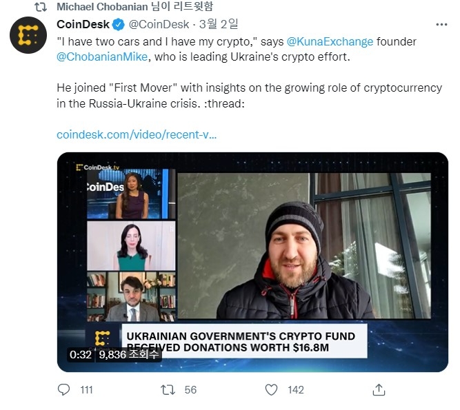 사진=마이클 초바니안 트위터