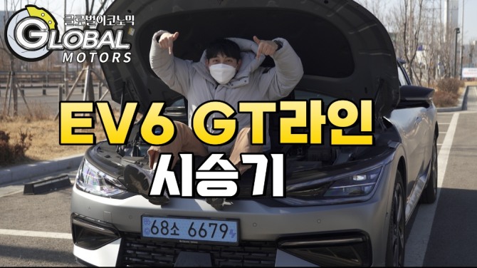 한국 자동차 최초로 유럽 올해의 차에 이름을 올린 기아 EV6를 시승했다.사진=글로벌모터즈