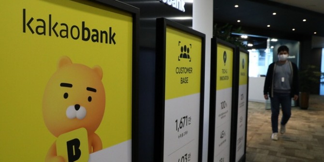 서울 용산구 카카오뱅크 고객센터 [사진=뉴시스]