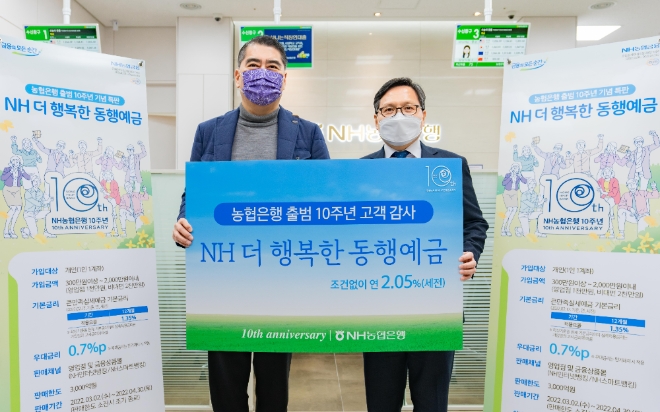 임동순 수석부행장(오른쪽)이 ‘NH 더 행복한 동행예금’ 가입 고객과 함께한 기념 촬영 모습 [사진=NH농협은행]