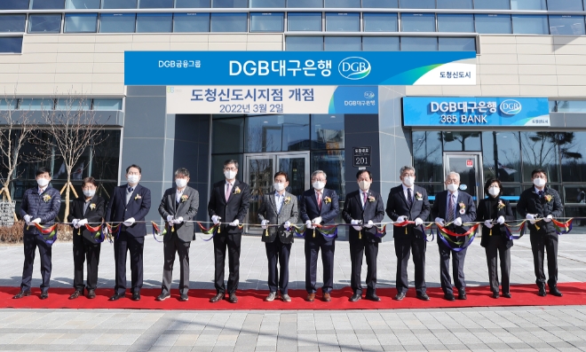DGB대구은행 도청신도시지점 개점  [사진=DGB대구은행]