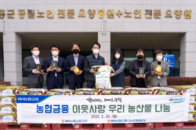 전남 이웃사랑 농산물 나눔기부행사에서 손병환 농협금융 회장(왼쪽에서 네 번째)과 의료법인 영성의료재단 유영미 이사장(왼쪽에서 다섯 번째) 및 관계자들이 전달식 후 기념촬영을 하고 있다. [사진=농협금융]