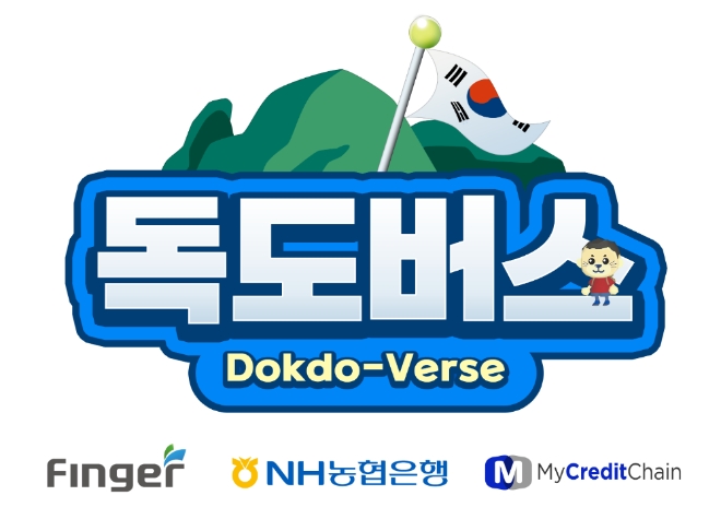 메타버스 플랫폼 ‘독도버스’ 1차 오픈  [사진=NH농협은행]