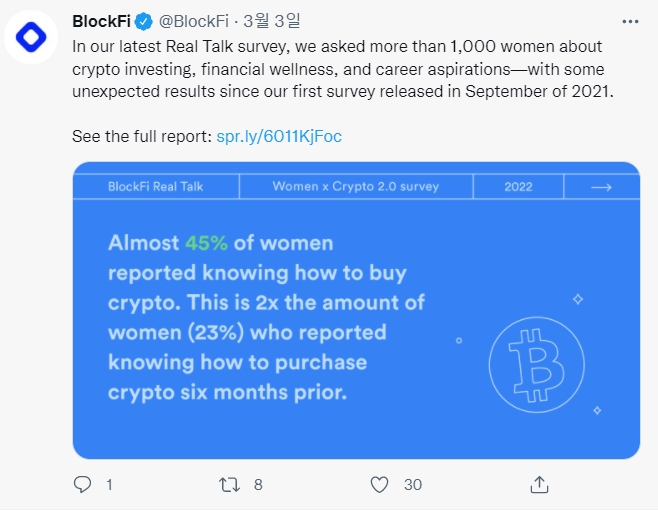 사진=블록파이 트위터