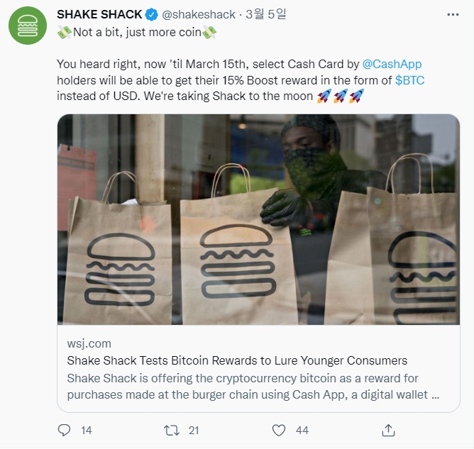 사진=쉐이크쉑 공식 트위터