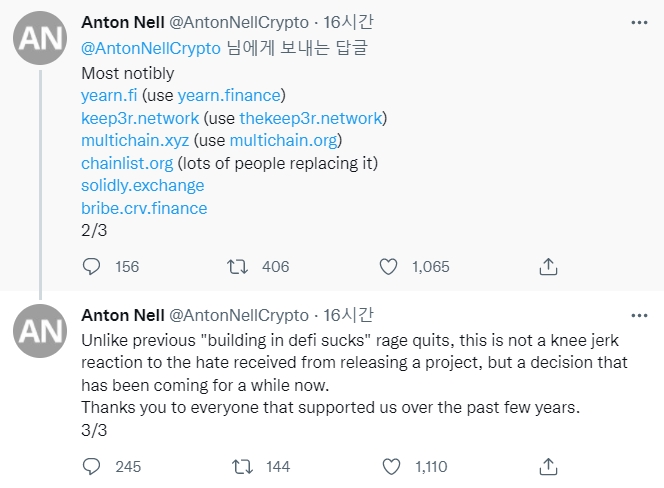 출처=안톤 넬 트위터