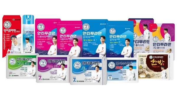 유한양행 안티푸라민 손흥민 에디션. 사진=유한양행