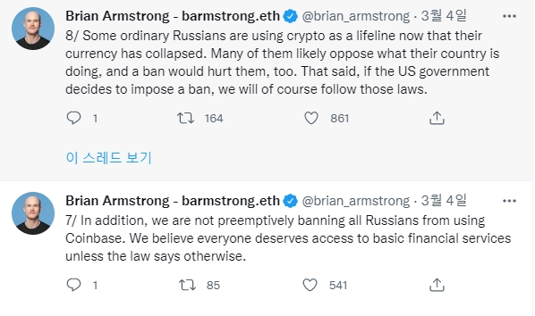 미국 최대 암호화폐 거래소 코인베이스의 브라이언 암스트롱이 지난 4일 일반적인 러시아인들이 암호화폐를 생명줄로 사용하고 있다며 코인베이스 계정을 폐쇄하는 것은 그들에게 상처를 줄 것이라고 말했다. 사진=브라이언  암스트롱 트위터