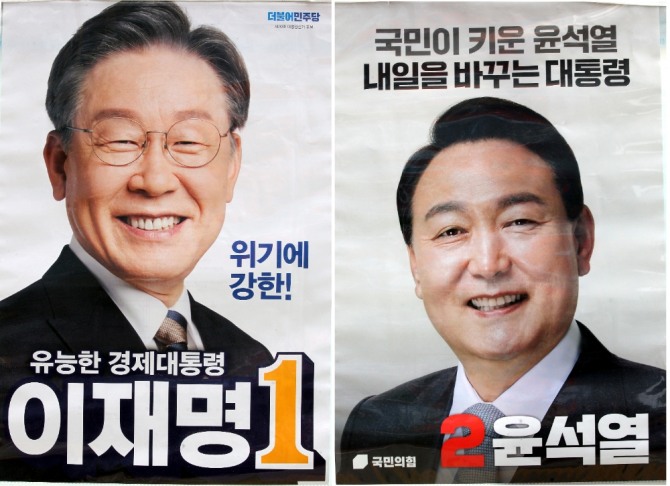 제20대 대통령선거 선거벽보.사진=연합