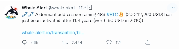 블록체인 추적 프로그램인 웨일 얼랏은 2020년 당시 50달러의 가치가 있는 489개의 코인이 포함된 비트코인 ​​지갑이 11년 4개월만에 처음으로 활성화됐다고 밝혔다. 사진=웨일 얼랏 트위터
