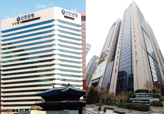 현재 서울시 1·2금고를 맡고 있는 신한은행과 우리은행 [사진=뉴시스]