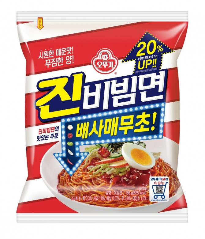 오뚜기 진비빔면 리뉴얼. 사진=오뚜기