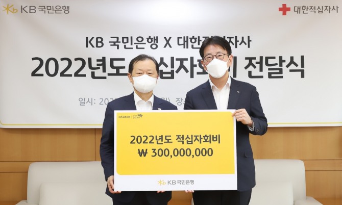 2022년도 적십자회비 전달식에서 신희영 대한적십자사 회장(왼쪽)과 이재근 KB국민은행장(오른쪽)이 기념촬영을 하고 있다  [사진=KB국민은행]
