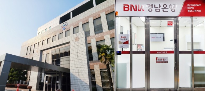 민원인의 업무지원을 위해 통영지원영업소를 개점했다  [사진=BNK경남은행]   