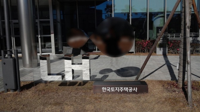 경남 진주 LH 본사 앞 모습. 사진=글로벌이코노믹 DB