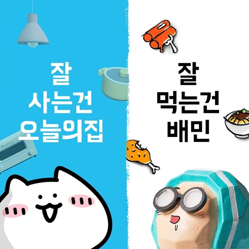 사진=우아한형제들