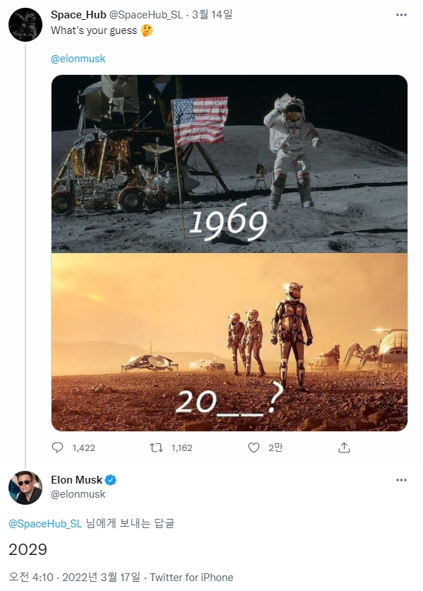 일론 머스크 스페이스X CEO가 17일(현지시간) 올린 트윗. 사진=로이터