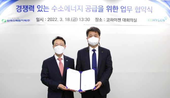 한국수력원자력이 수소전문기업 코하이젠과 경쟁력 있는 수소에너지 공급을 위한 업무협약을 체결한 후 기념촬영을 하고 있다. 사진=한수원