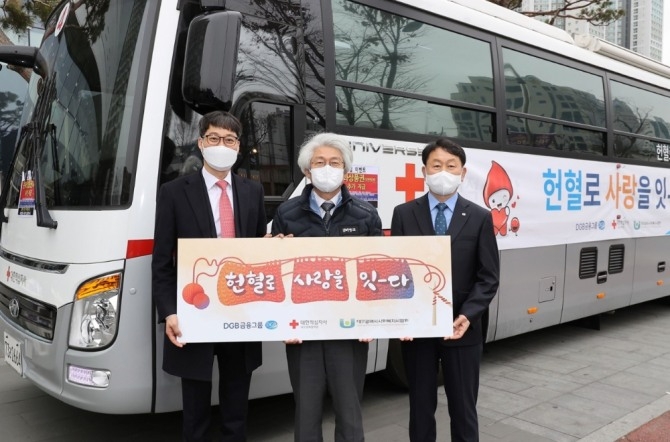 (왼쪽부터) 김석표 대구사회복지사협회 회장, 김태오 DGB금융그룹 회장, 이건문 대구경북혈액원 원장. [사진=DGB금융그룹]