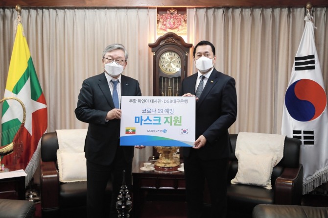 17일 주한미얀마대사관을 방문해 마스크를 전달한 임성훈 DGB대구은행장(왼쪽)과 딴진 미얀마대사(오른쪽)  [사진=DGB대구은행]