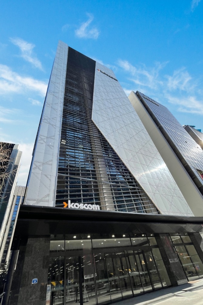 코스콤 사옥  사진=코스콤