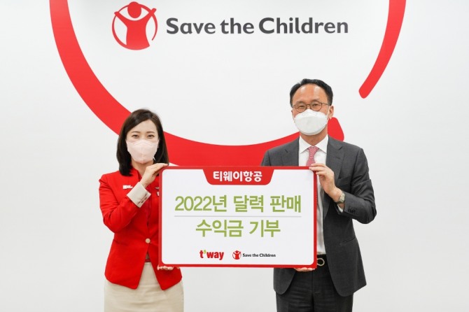 티웨이항공이 23일 오후 마포구 세이브더칠드런 본부에서 2022년 달력 판매 수익금 전달식을 실시했다. (오른쪽 김희권 세이브더칠드런 대외협력부문장) 사진=티웨이항공