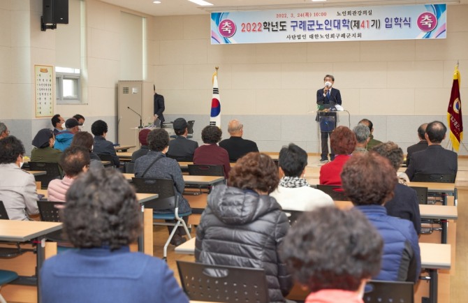 전남 구례군은 대한노인회 구례군지회 노인대학 제41기 입학식이 24일 대한노인회 노인대학 강의실에서 개최됐다고 밝혔다. / 전남 구례군=제공