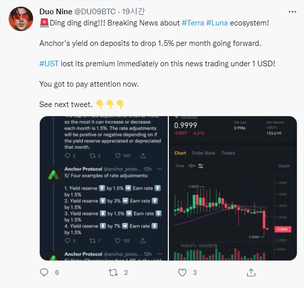 사진=듀오 나인 트위터
