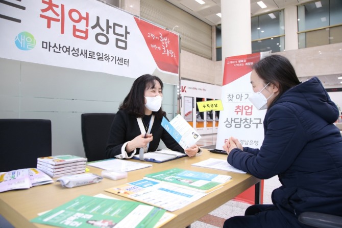 본점 영업부 내에 마련된 찾아가는 여성 취업상담 창구 모습  [사진=BNK경남은행]