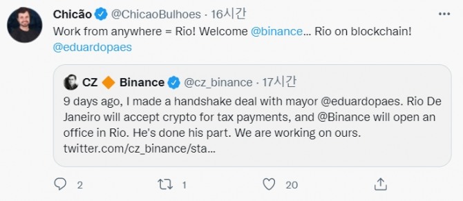 사진=치카오 브야오스 트위터