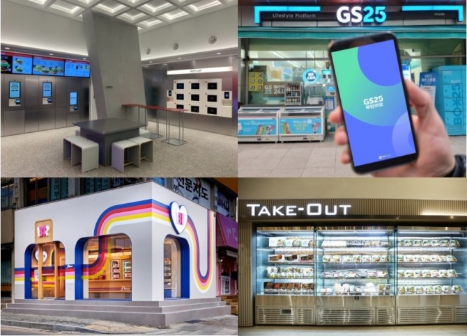 (왼쪽 위)롯데리아 L7홍대점 스마트존에 설치된 무인주문 및 무인픽업 존. (오른쪽 위), GS25의 무인점포 출입관리 등 돕는 모바일 원격관리 솔루션 '무인이오', (왼쪽 아래) 배스킨라빈스의 완전무인매장 '플로우', (오른쪽 아래) 아워홈의 무인판매 플랫폼 '픽앤조이' 사진= 각사 제공