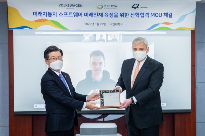 폭스바겐그룹코리아, 42 볼프스부르크, 국민대학교가 자동차 소프트웨어 미래인재 육성을 위한 산학협력 양해각서(MOU)를 체결했다.사진=폭스바겐그룹코리아
