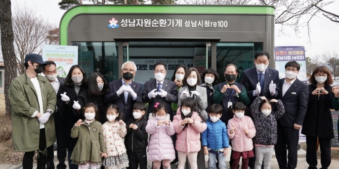 성남시청 야외주차장에 설치된 자원순환가게‘성남시청re100’ 제막식 개최