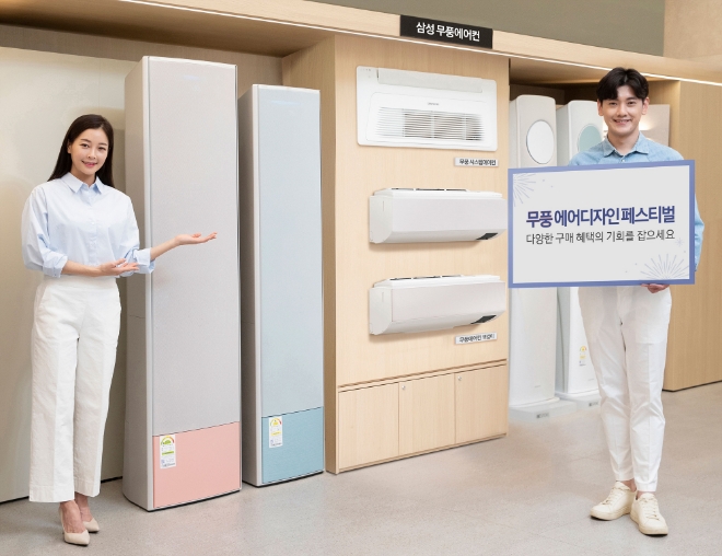 삼성전자 모델이 서울 대치동에 위치한 삼성 디지털프라자 삼성대치본점에서 '무풍 에어디자인 페스티벌' 행사를 소개하고 있다. 사진=삼성전자