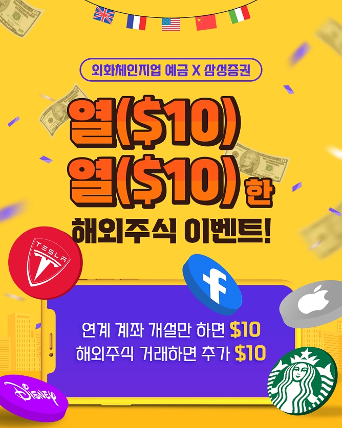 신한은행 열열한 해외지식 이벤트 [사진=신한은행]