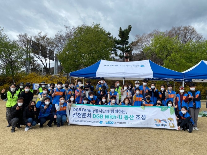 DGB금융그룹 패밀리봉사단, 신천둔치 동산조성 행사 진행  [사진=DGB금융그룹]