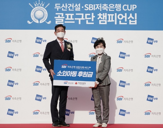 SBI저축은행은 KLPGA 골프구단 챔피언십 채리티 이벤트 ‘희망저축 버디’를 통해 적립된 기부금 1000만원을 사회복지단체 여수 삼혜원에 전달했다. 사진은 SBI저축은행 임진구 대표이사(왼쪽)와 여수 삼혜원 윤명숙 원장(오른쪽)  [사진=SBI저축은행] 