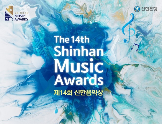 클래식 유망주 발굴을 위한 제14회신한음악상의 접수를 4월1일부터 시작한다  [사진=신한은행] 
