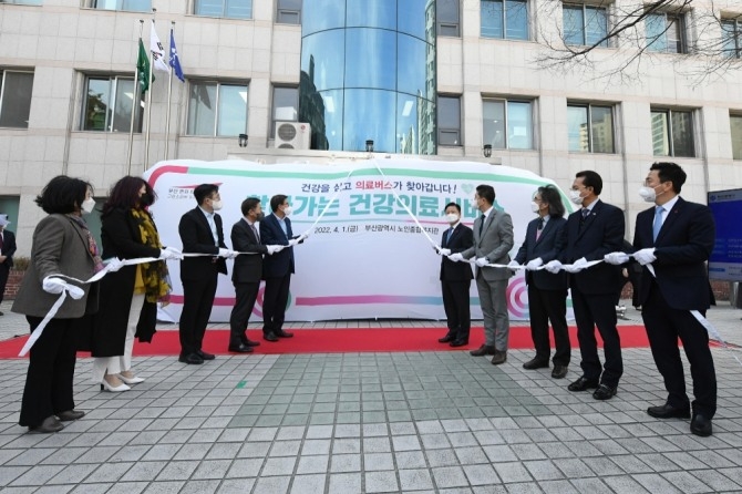 BNK부산은행은 1일 오후 부산시노인종합복지관에서 부산시, 현대자동차그룹, 한국주택금융공사, 주택도시보증공사, 부산사회복지공동모금회 등과 찾아가는 건강의료서비스인 '의료버스' 개통식을 개최했다 [사진=BNK부산은행]